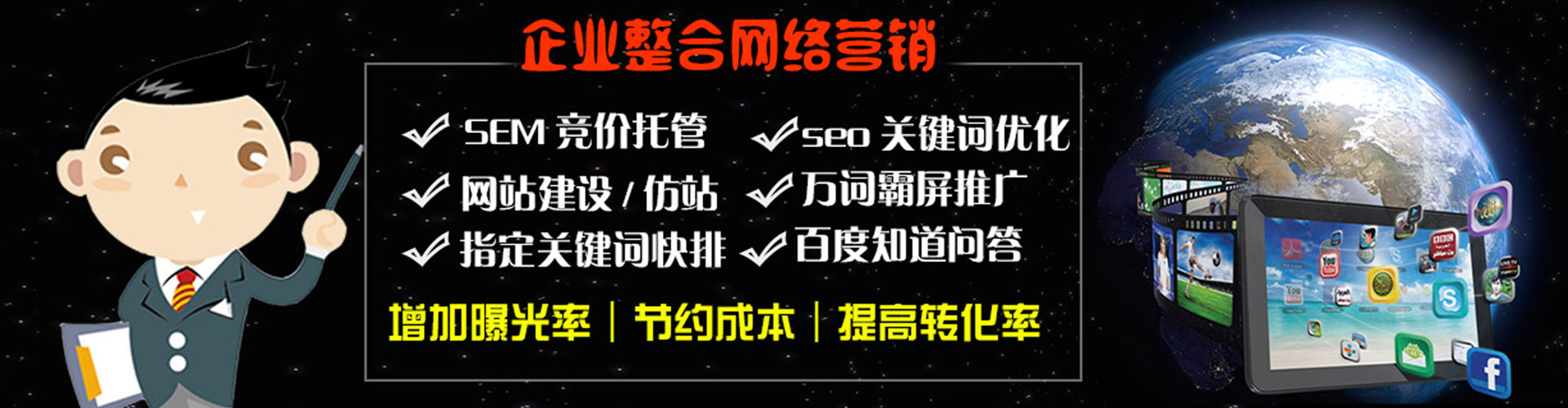 什邡sem专员