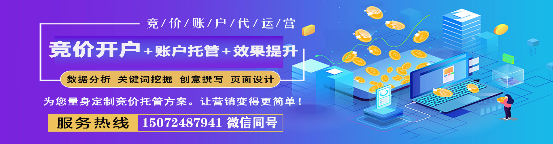 什邡搜索开户返点